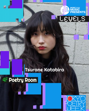 画像をギャラリービューアに読み込む, 2026.10.23 | LEVELS: Multimedia Immersive Experience