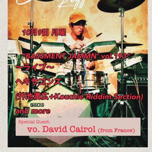 Load image into Gallery viewer, 10月9日|MTM Pick-up: Strictly Reggae Beats - BASSMENT JAMMN' vol.193