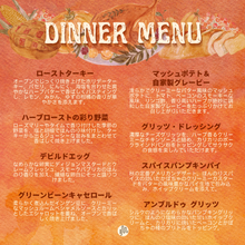Load image into Gallery viewer, 11月23日|MTM Thanksgiving Dinner!!