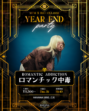 画像をギャラリービューアに読み込む, 2025年12月31日 | HAVANA 1950 で年末カウントダウンパーティー