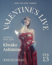 画像をギャラリービューアに読み込む, 2026年2月13日|バレンタイン ライブ