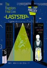 画像をギャラリービューアに読み込む, 2026年 3月14日 | The Bagpipes Final Live - LASTSTEP