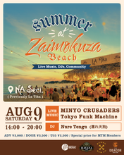 画像をギャラリービューアに読み込む, 2026年8月9日|Summer Breeze:NA Seci で海ライブ
