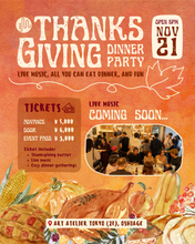Load image into Gallery viewer, 2026.11.21 | Thanksgiving Dinner Party