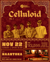 画像をギャラリービューアに読み込む, 2026.11.22 | Celluloid Vol.3