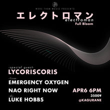 Load image into Gallery viewer, 4月6日|Electroman: Lycoriscoris, Emergency Oxygen, Nao Right Now, Luke Hobbs