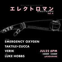 Load image into Gallery viewer, 7月22日|Electroman Vol. 4: Emergency Oxygen, Taktile & Zucca, Verik