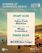 画像をギャラリービューアに読み込む, 2026年8月9日|Summer Breeze:NA Seci で海ライブ
