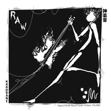 Load image into Gallery viewer, 5月17日|RAW - NEW BABYLON, Neighbors Feed Neighbors, PAPRIKAN, Fax Dorobo (DJ), Nokia (DJ)