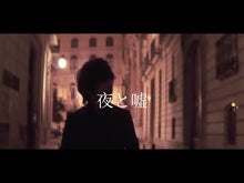 Load and play video in Gallery viewer, 2025.07.06 | Tokyo Dinner Parties: Hance, SHAMANZ