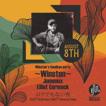 Load image into Gallery viewer, 8月8日 | Winston's Sayonara Party