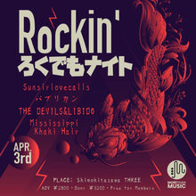 Load image into Gallery viewer, 4月3日|Rockin‘ ろくでもナイト @ Shimokitazawa THREE