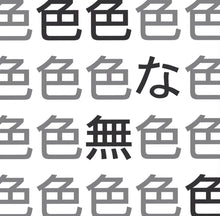 Load image into Gallery viewer, 10月29日|MTM Presents : The Tokyo Underground Files: 色色な無色