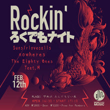 Load image into Gallery viewer, -CANCELLED- `2月12日|2022年初!Rockin’ ろくでもナイト