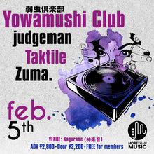 Load image into Gallery viewer, 2月5日|MTM Presents