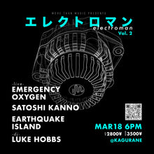 Load image into Gallery viewer, 3月18日|Electroman Vol.2