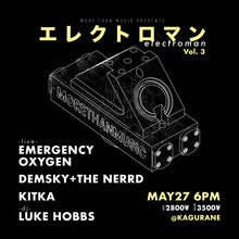 Load image into Gallery viewer, 5月27日|Electroman vol. 3