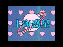 ギャラリービューア7月25日|MTM Pick-Up: タイムスリップでSHOWに読み込んでビデオを見る