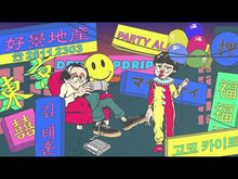 Load and play video in Gallery viewer, 7月16日|MTM Presents with QPLO, Alice City Bossa, and kim taehoon