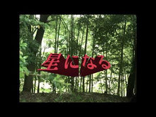 Load and play video in Gallery viewer, 4月05日|More Tokyo Music : Ray?oh..needa!!, BurnQue, RipVanWinkle, Aztec Brides