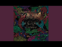 Load and play video in Gallery viewer, 5月10日|More Tokyo Music : Aragehonzi, TOW, onomatopel, Maïa Barouh