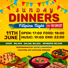 Load image into Gallery viewer, 6月11日｜Sunday Dinners: Filipino night with Reese Lansangan
