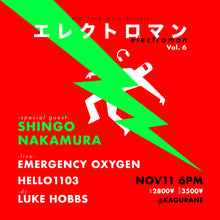 Load image into Gallery viewer, 11月11日｜Electroman Vol.6: Shingo Nakamura, Emergency Oxygen, HELLO1103, Luke Hobbs
