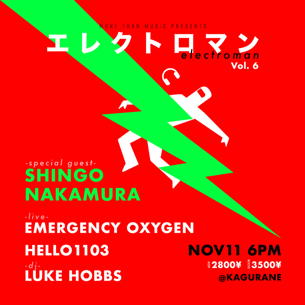 11月11日｜Electroman Vol.6: Shingo Nakamura, Emergency Oxygen, HELLO1103, Luke Hobbs