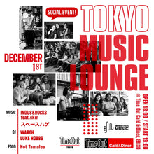 画像をギャラリービューアに読み込む, 12月1日｜MTM x Time Out Tokyo Series: Tokyo Music Lounge
