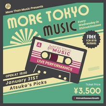 画像をギャラリービューアに読み込む, 1月31日｜More Tokyo Music - MOKU, Tama Tsuboi
