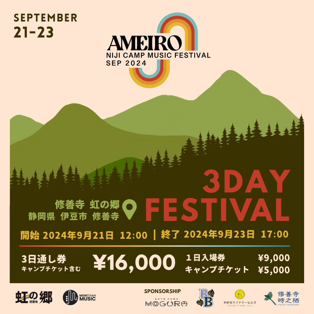 9月21日 - 9月23日｜AMEIRO: Niji Camp Music Festival 2024 – More Than Music Japan