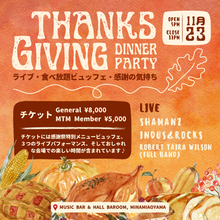 Load image into Gallery viewer, 11月23日｜MTM Thanksgiving Dinner!!
