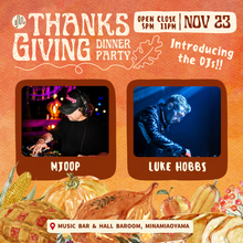 画像をギャラリービューアに読み込む, 11月23日｜MTM Thanksgiving Dinner!!
