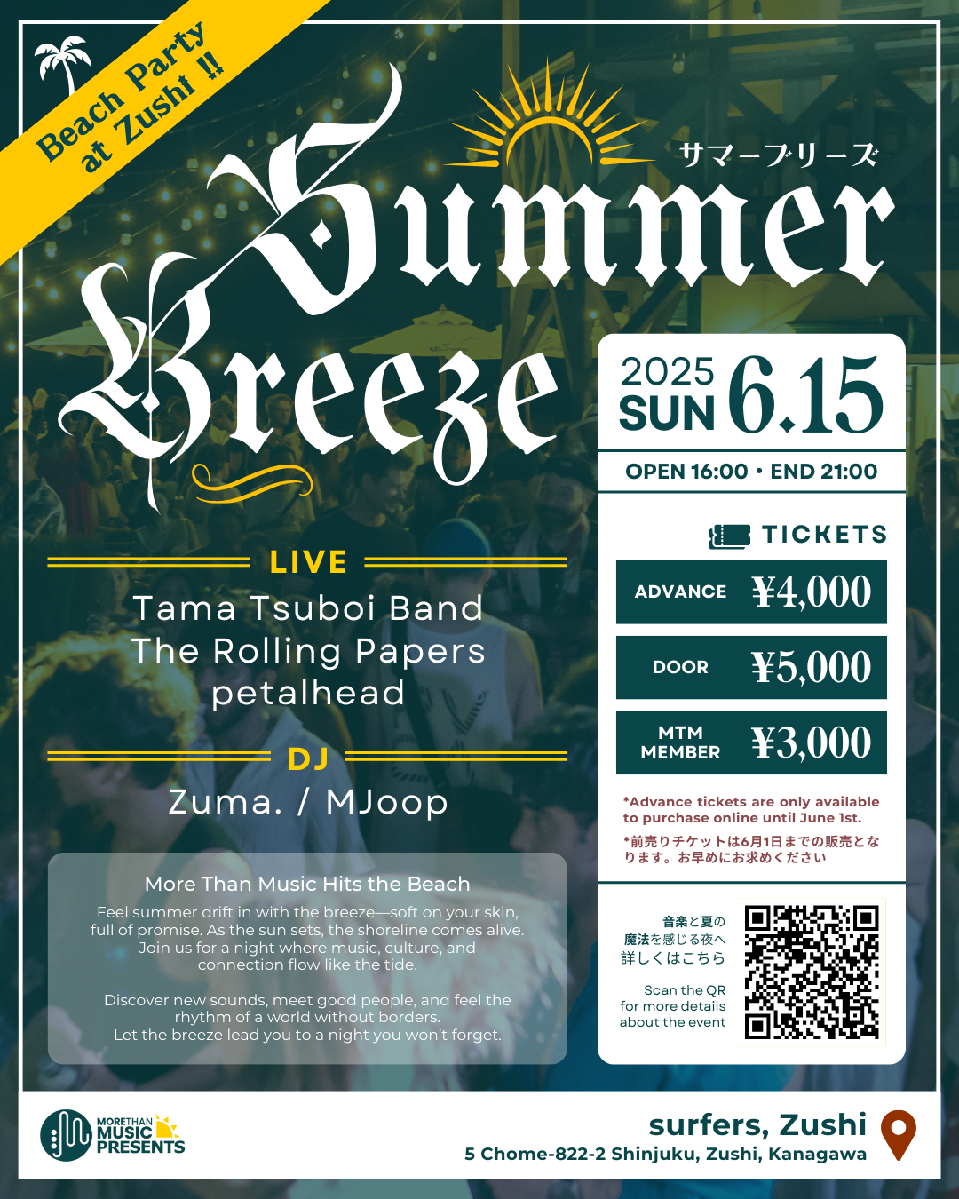2025.06.15 | Summer Breeze – More Than Music Japan