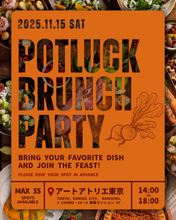 画像をギャラリービューアに読み込む, 2025.11.15 | POTLUCK Brunch Party!!
