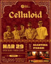 Load image into Gallery viewer, 2026.03.29 | MTM Presents: "CELLULOID"
