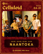 画像をギャラリービューアに読み込む, 2026.06.21 | Celluloid Vol. 2 - Festa Junina and Indian Funk
