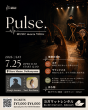 画像をギャラリービューアに読み込む, 2026.0.725 | Pulse. ヨガとライブヒーリングサウンド
