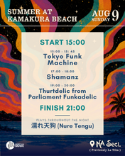 画像をギャラリービューアに読み込む, 2026年8月9日｜Summer at Kamakura Beach featuring THURTDELIC with SHAMANZ, Tokyo Funk Machine, and Nure Tengu

