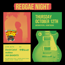 画像をギャラリービューアに読み込む, 10月12日｜MTM Pick-up: Reggae Night @ Chikyuya
