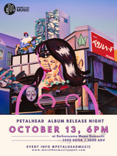 Load image into Gallery viewer, 2025.10.13 | petalhead Album Release Party
