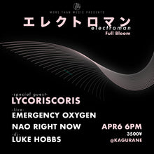 画像をギャラリービューアに読み込む, 4月6日｜エレクトロマン: Lycoriscoris, Emergency Oxygen, Nao Right Now, Luke Hobbs
