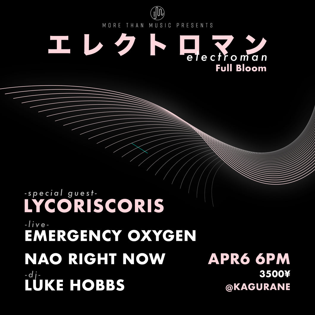 4月6日｜エレクトロマン: Lycoriscoris, Emergency Oxygen, Nao Right Now, Luke Hobbs