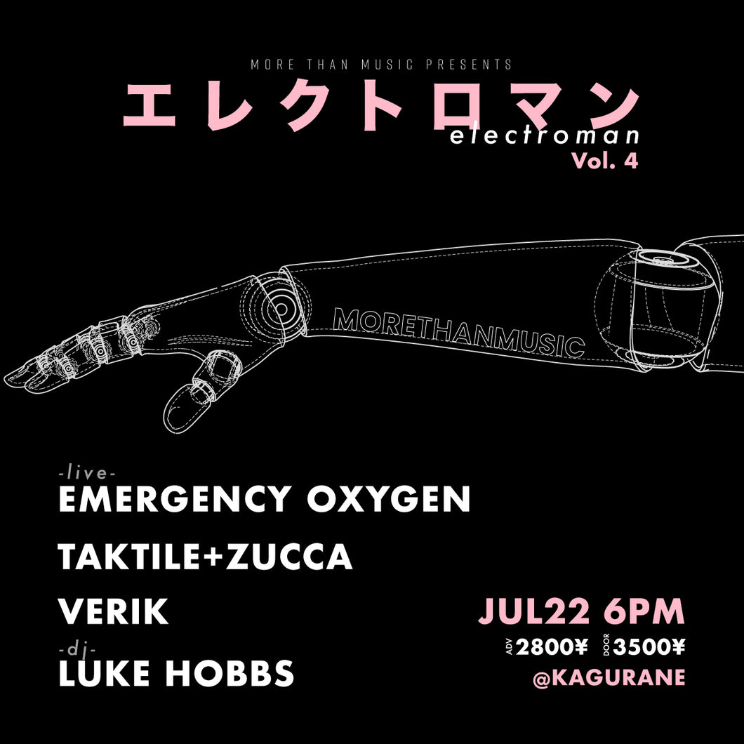 7月22日｜Electroman Vol. 4: Emergency Oxygen, Taktile & Zucca, Verik