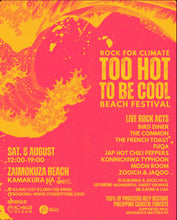 Load image into Gallery viewer, 2026.08.08 | MTM x Too Hot To Be Cool | Summer Breeze at NA Seci, Zaimokuza Beach House
