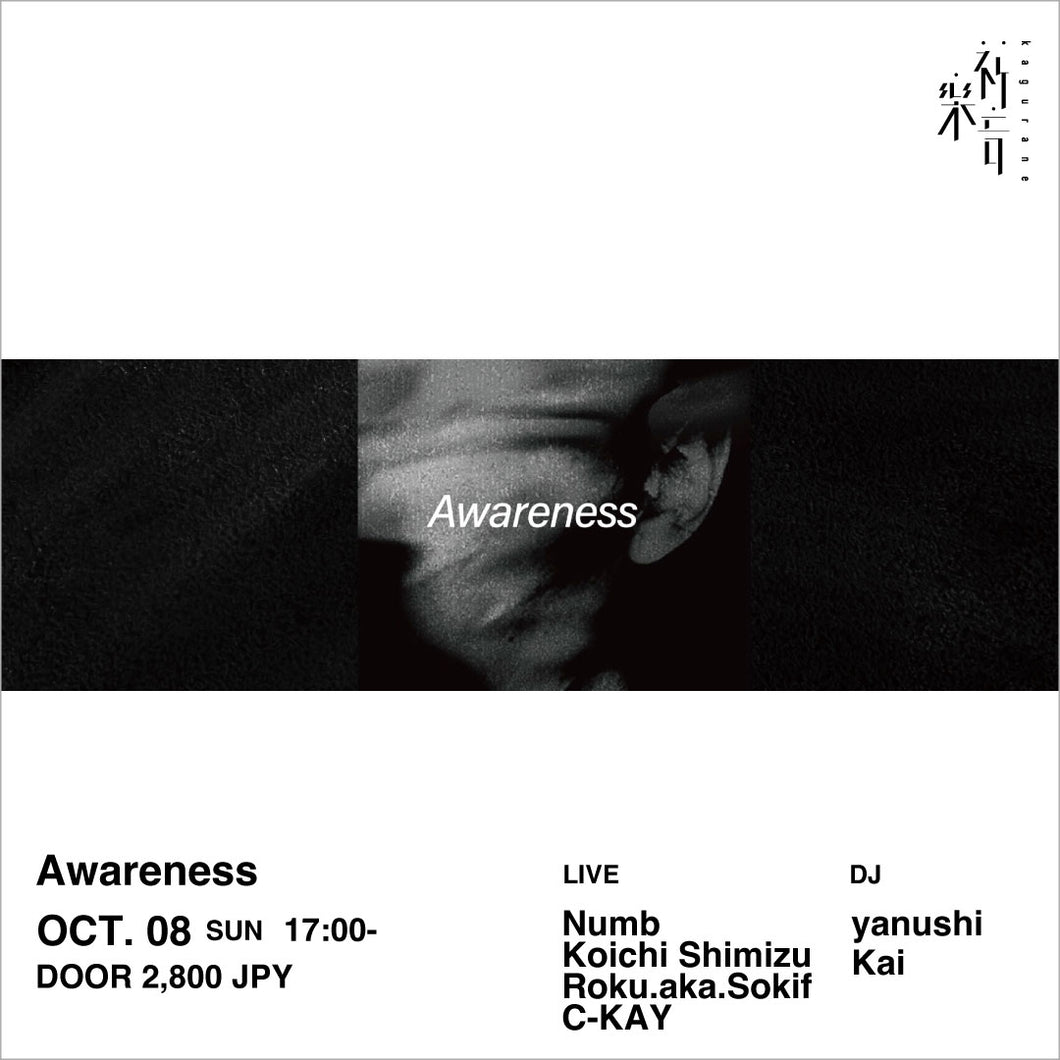 10月8日｜MTM Pick-up: Awareness @ Kagurane