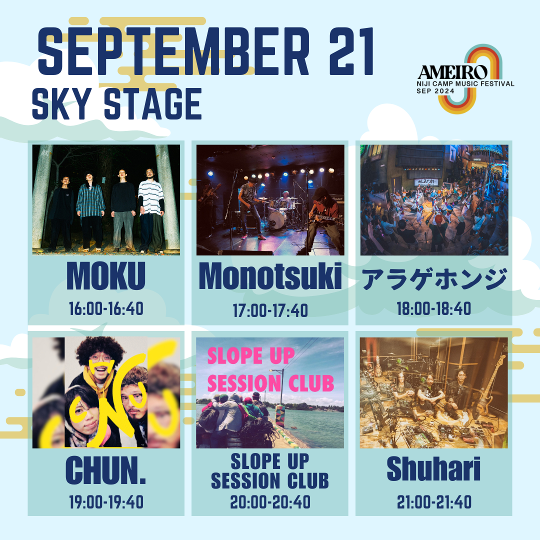 9月21日 - 9月23日｜AMEIRO: Niji Camp Music Festival 2024 – More Than Music Japan