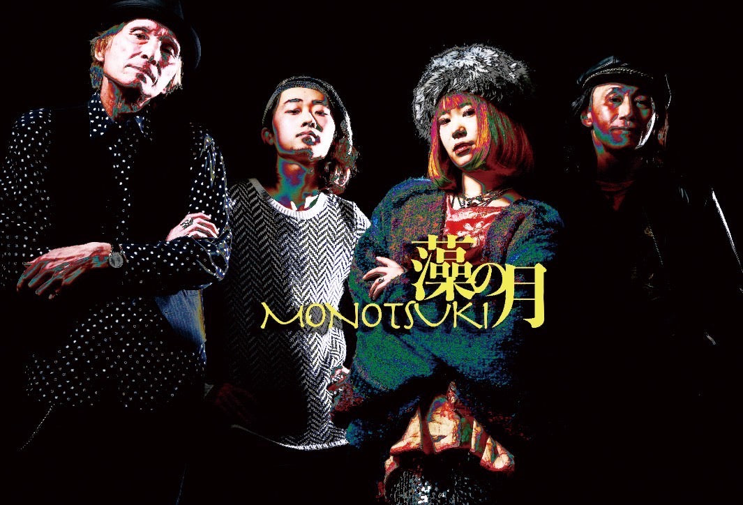 6月26日｜More Tokyo Music - Alternative Rock - 藻の月