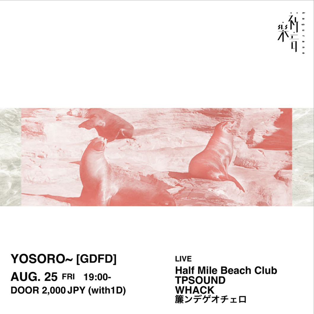 8月25日｜MTM Pick-up: YOSORO~ 