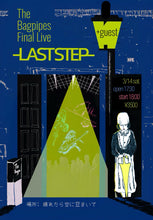 画像をギャラリービューアに読み込む, 2026年 3月14日 | The Bagpipes Final Live - LASTSTEP
